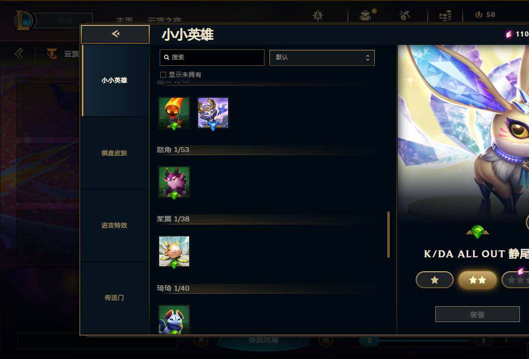 LOLEY311301英雄联盟账号详情图77