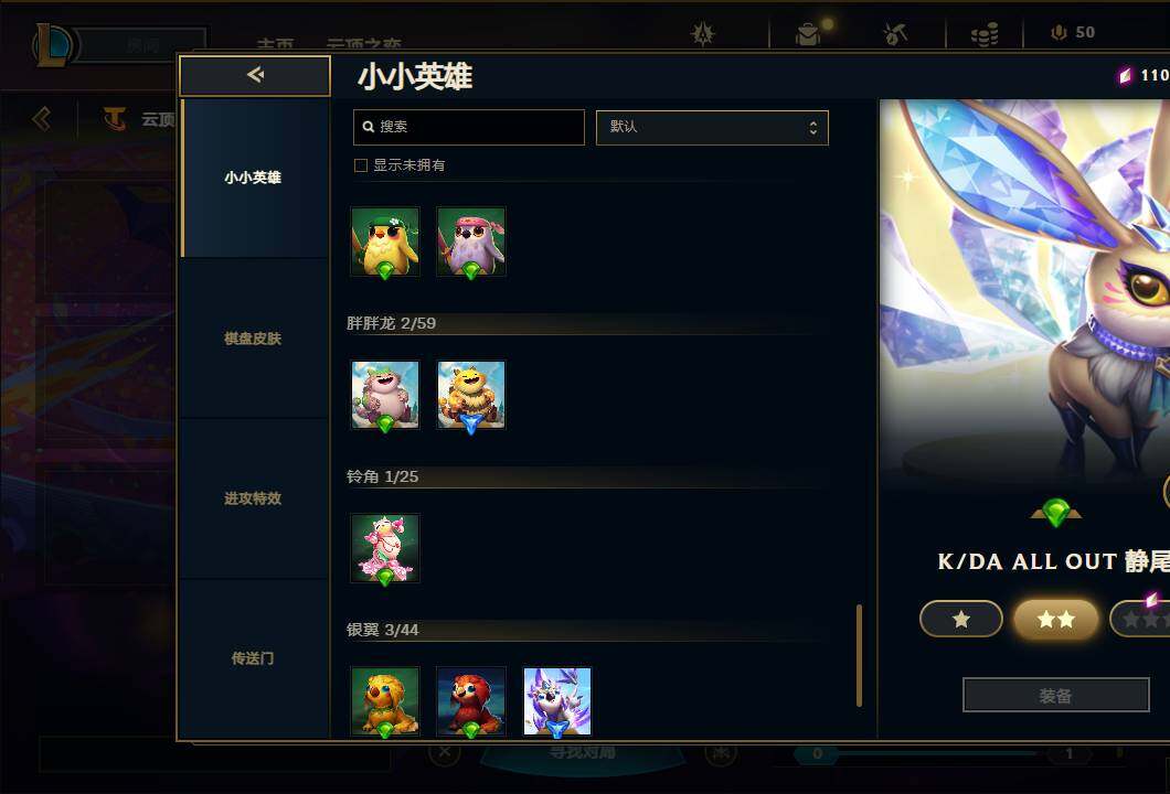 LOLEY311301英雄联盟账号详情图78