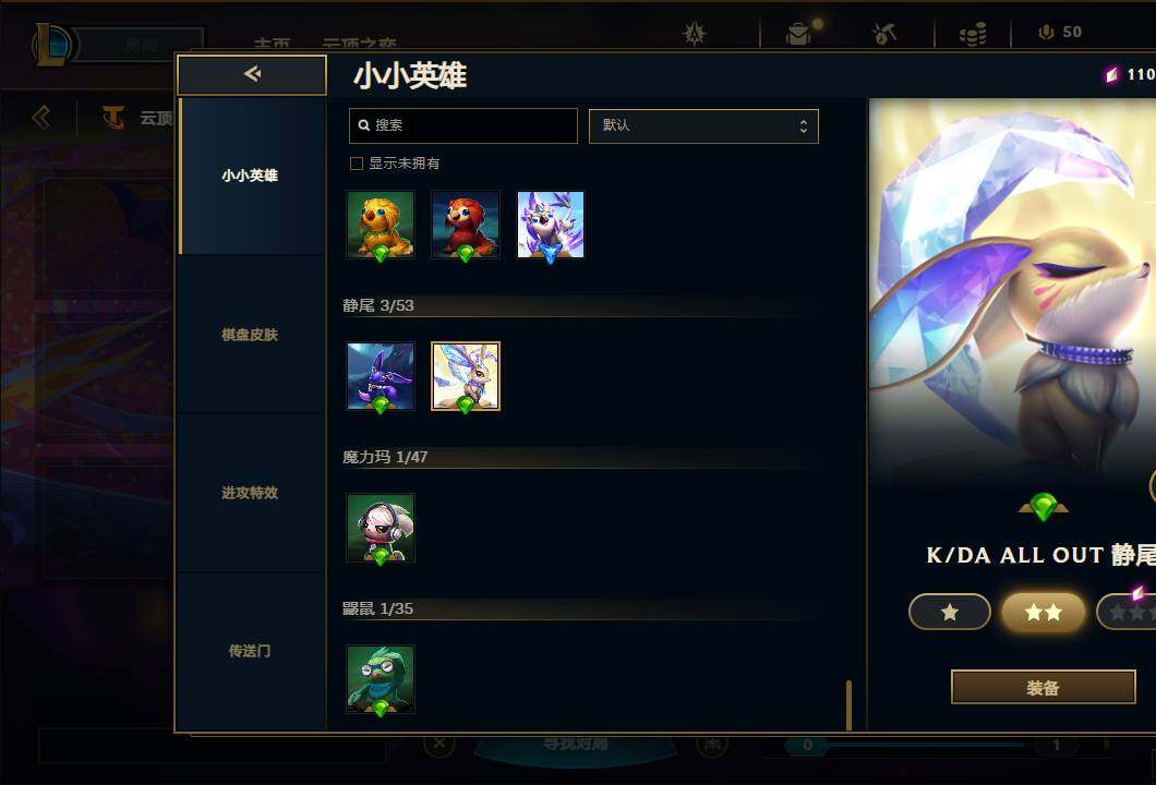 LOLEY311301英雄联盟账号详情图79