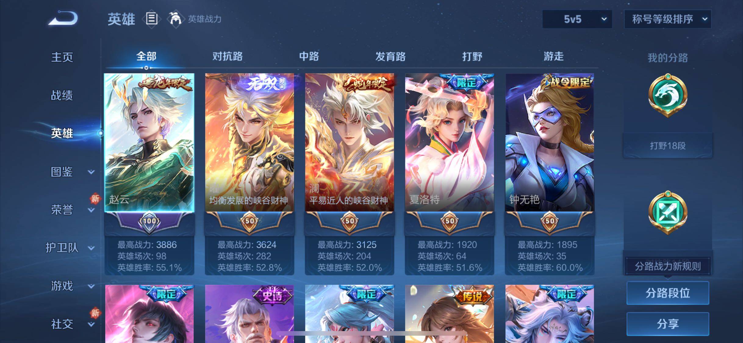 WZQM3260582王者荣耀账号详情图18 WZQM3260582王者荣耀账号详情图18