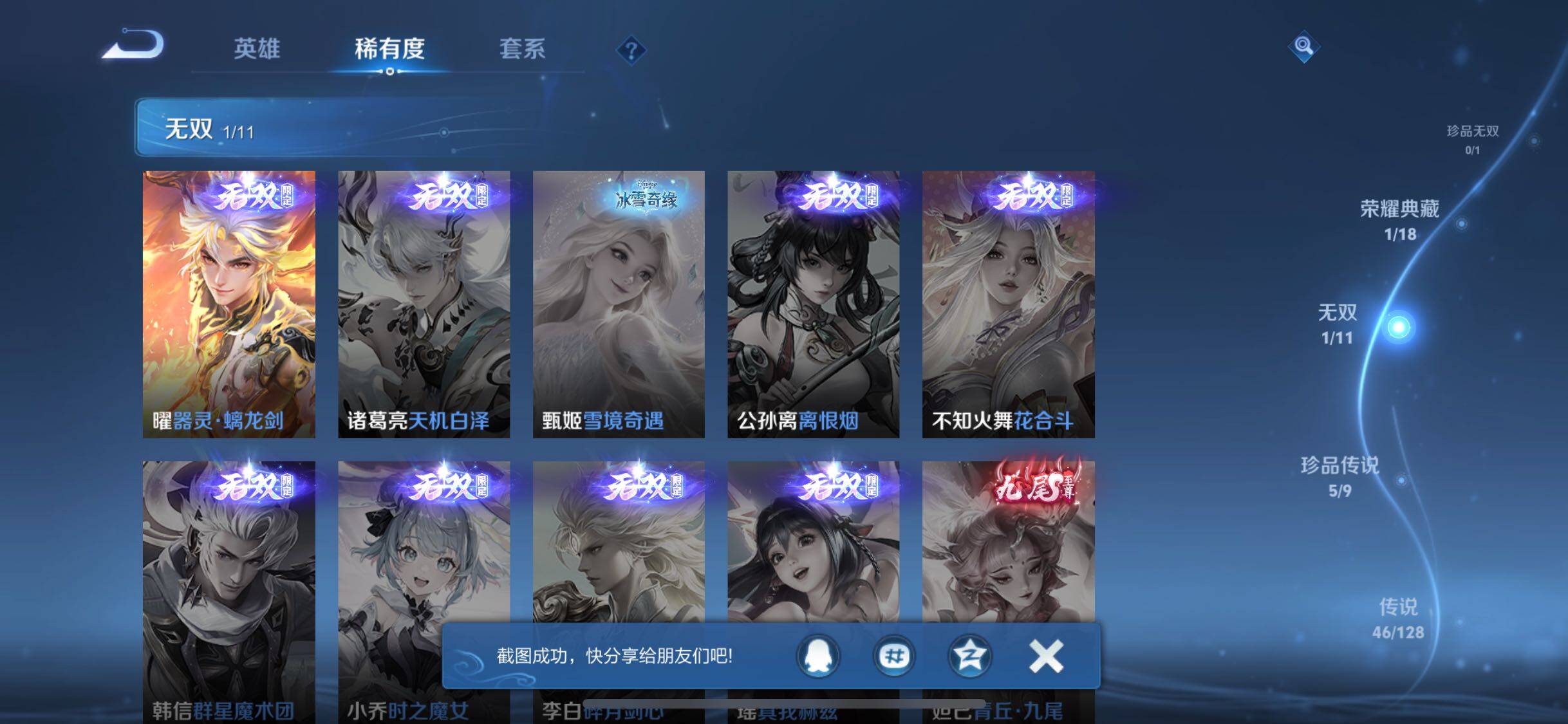 WZQM3260582王者荣耀账号详情图22 WZQM3260582王者荣耀账号详情图22