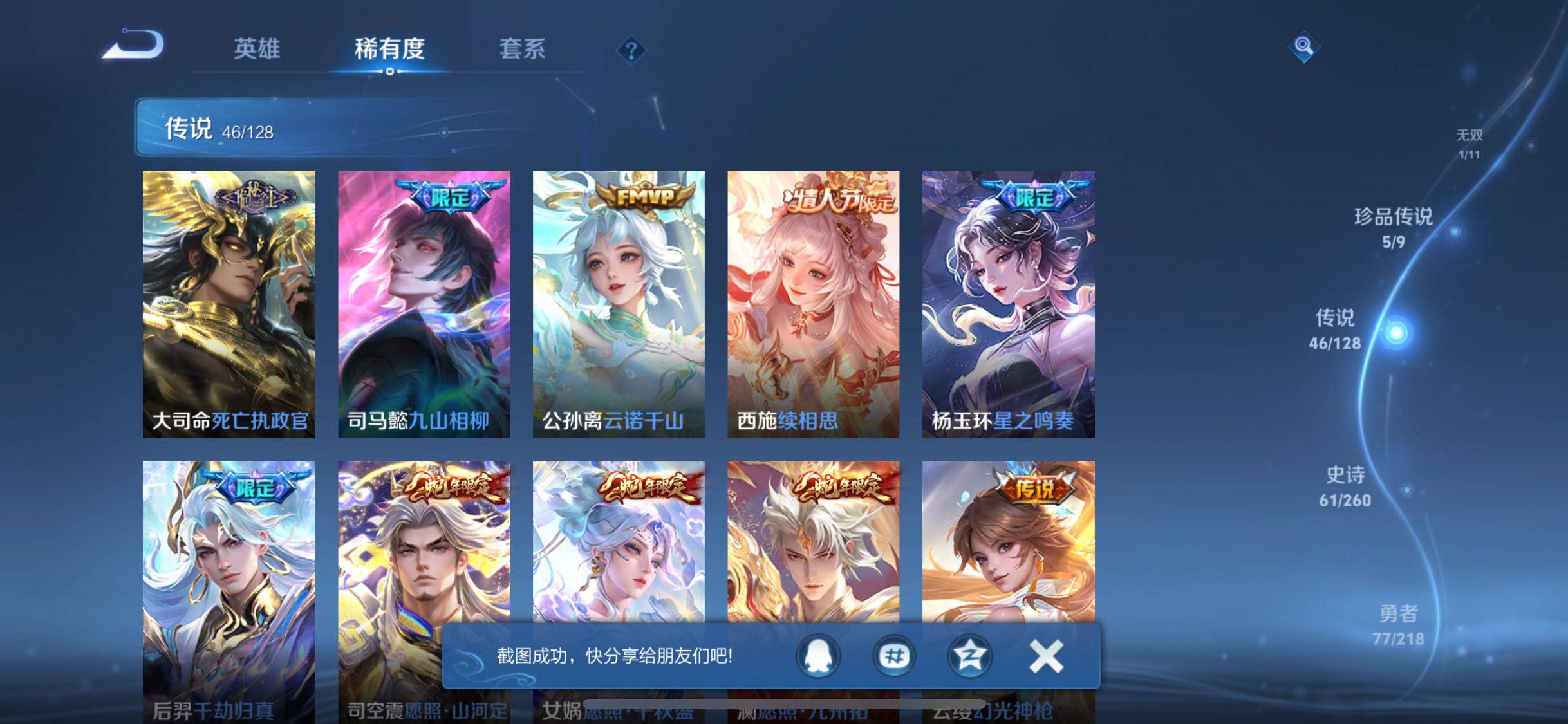 WZQM3260582王者荣耀账号详情图24 WZQM3260582王者荣耀账号详情图24
