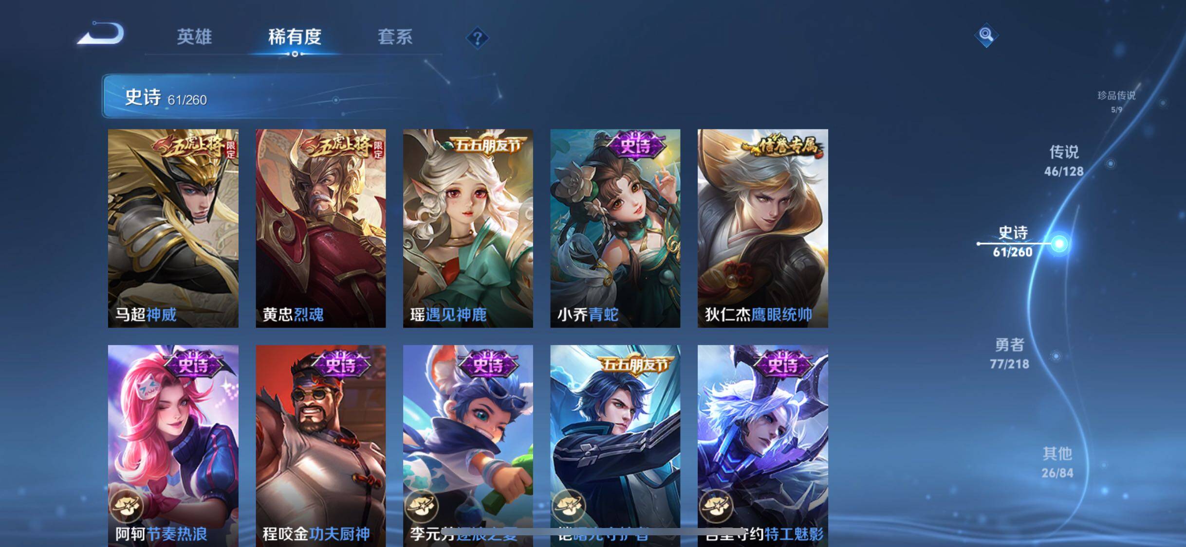 WZQM3260582王者荣耀账号详情图32 WZQM3260582王者荣耀账号详情图32