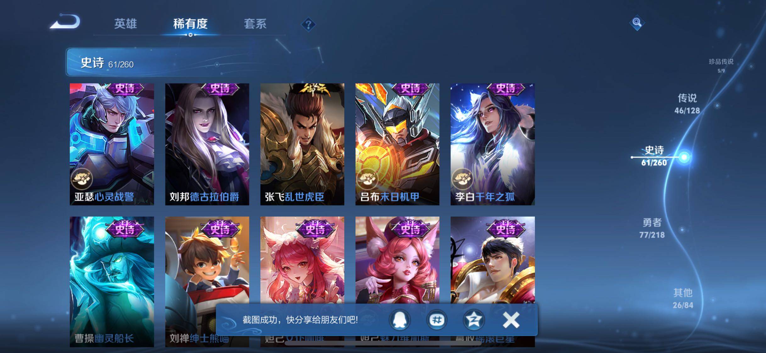 WZQM3260582王者荣耀账号详情图33 WZQM3260582王者荣耀账号详情图33