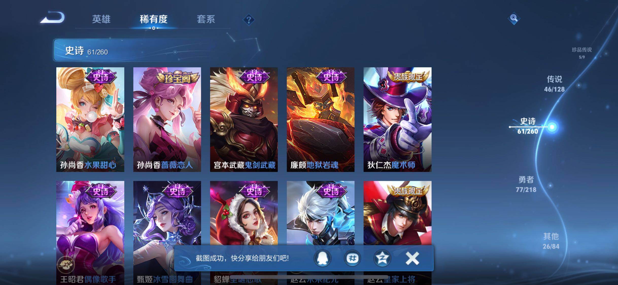 WZQM3260582王者荣耀账号详情图34 WZQM3260582王者荣耀账号详情图34