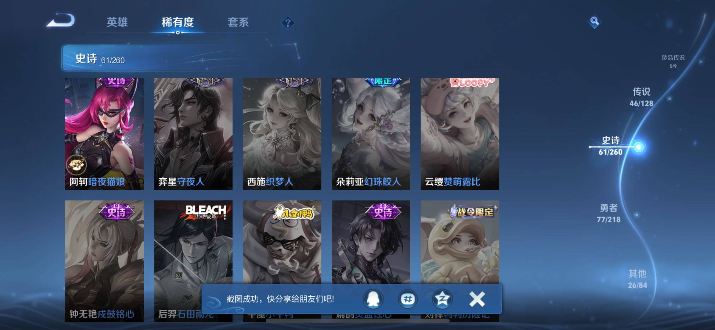 WZQM3260582王者荣耀账号详情图35 WZQM3260582王者荣耀账号详情图35