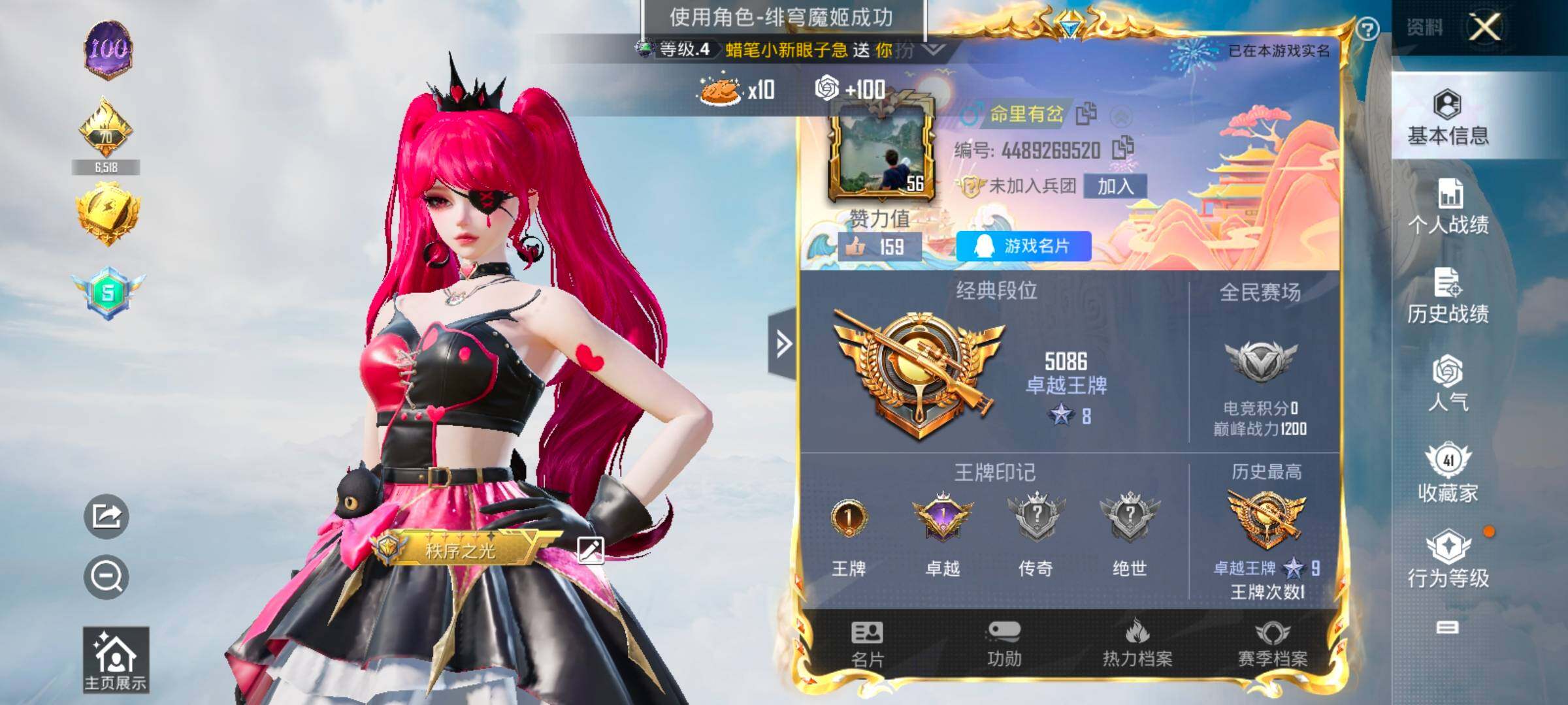HPYXS3321521和平精英账号详情图2 HPYXS3321521和平精英账号详情图2
