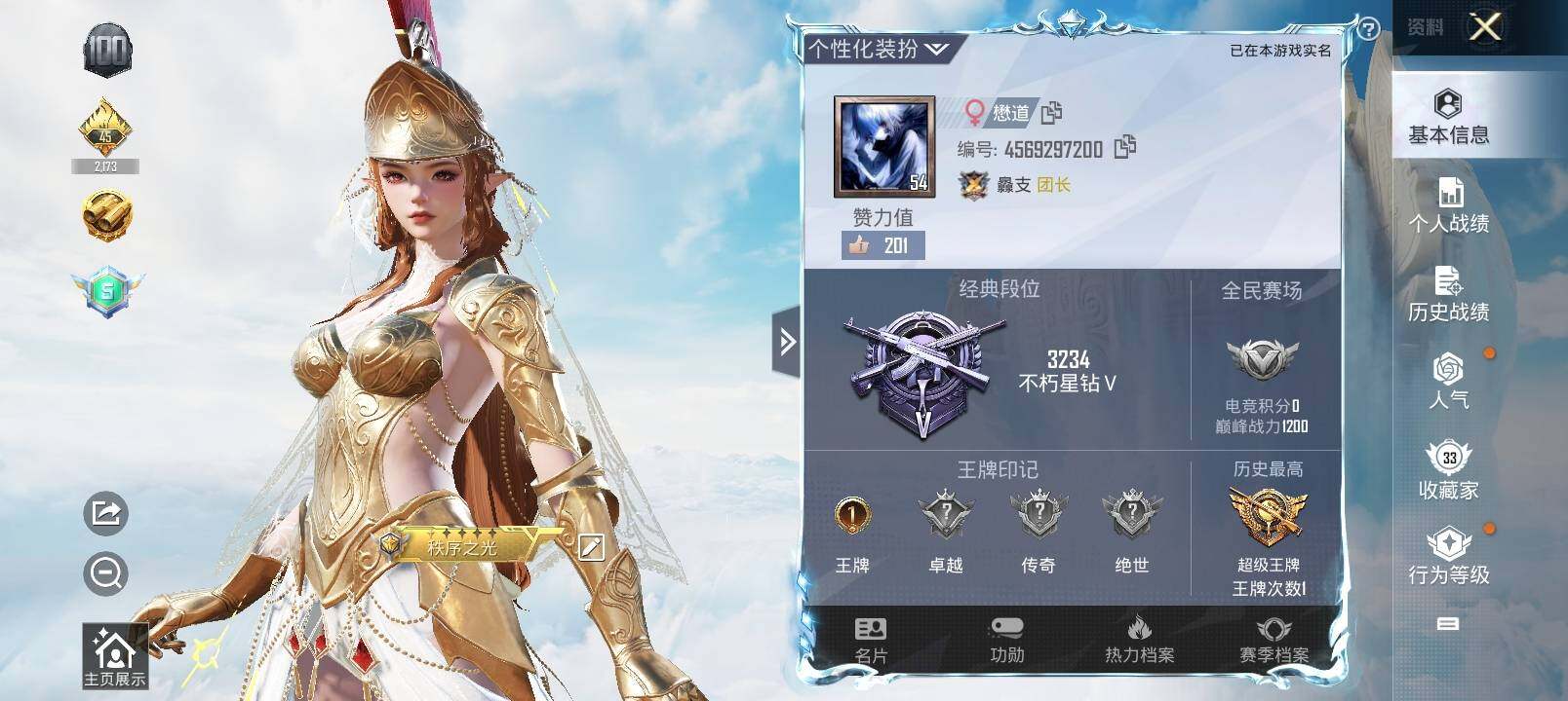 HPYXS3321702和平精英账号详情图2