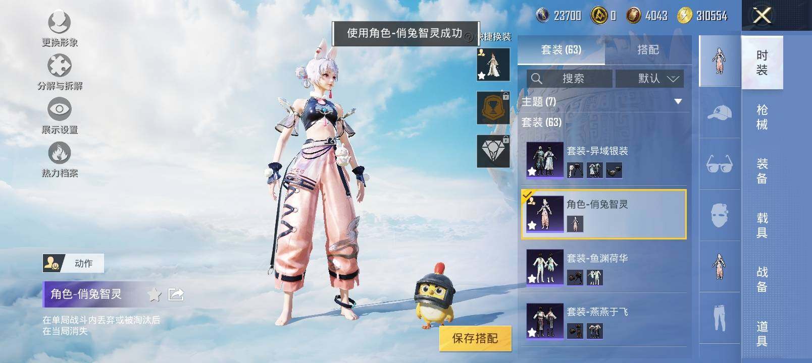 HPYXS3321702和平精英账号详情图5