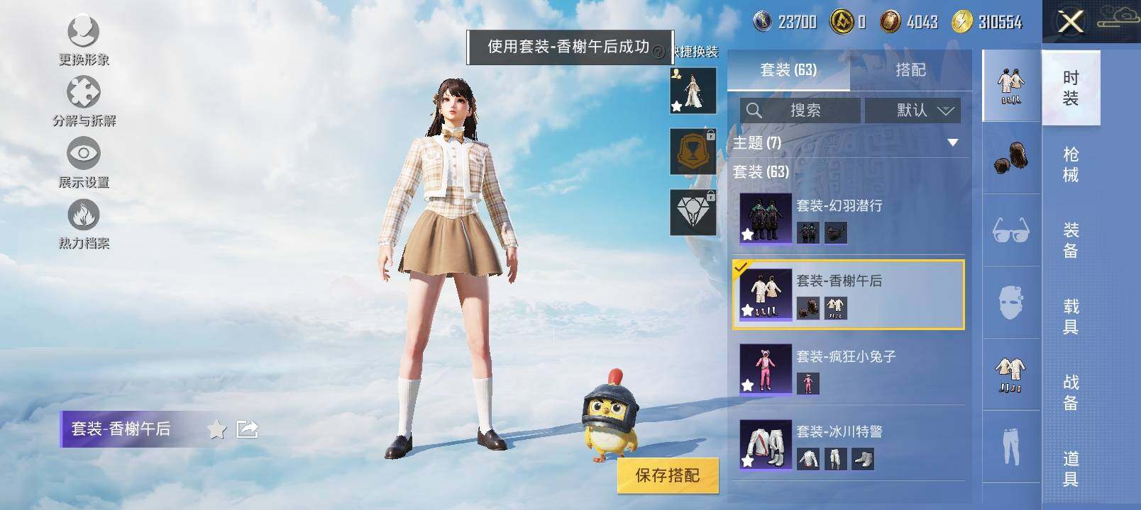 HPYXS3321702和平精英账号详情图6