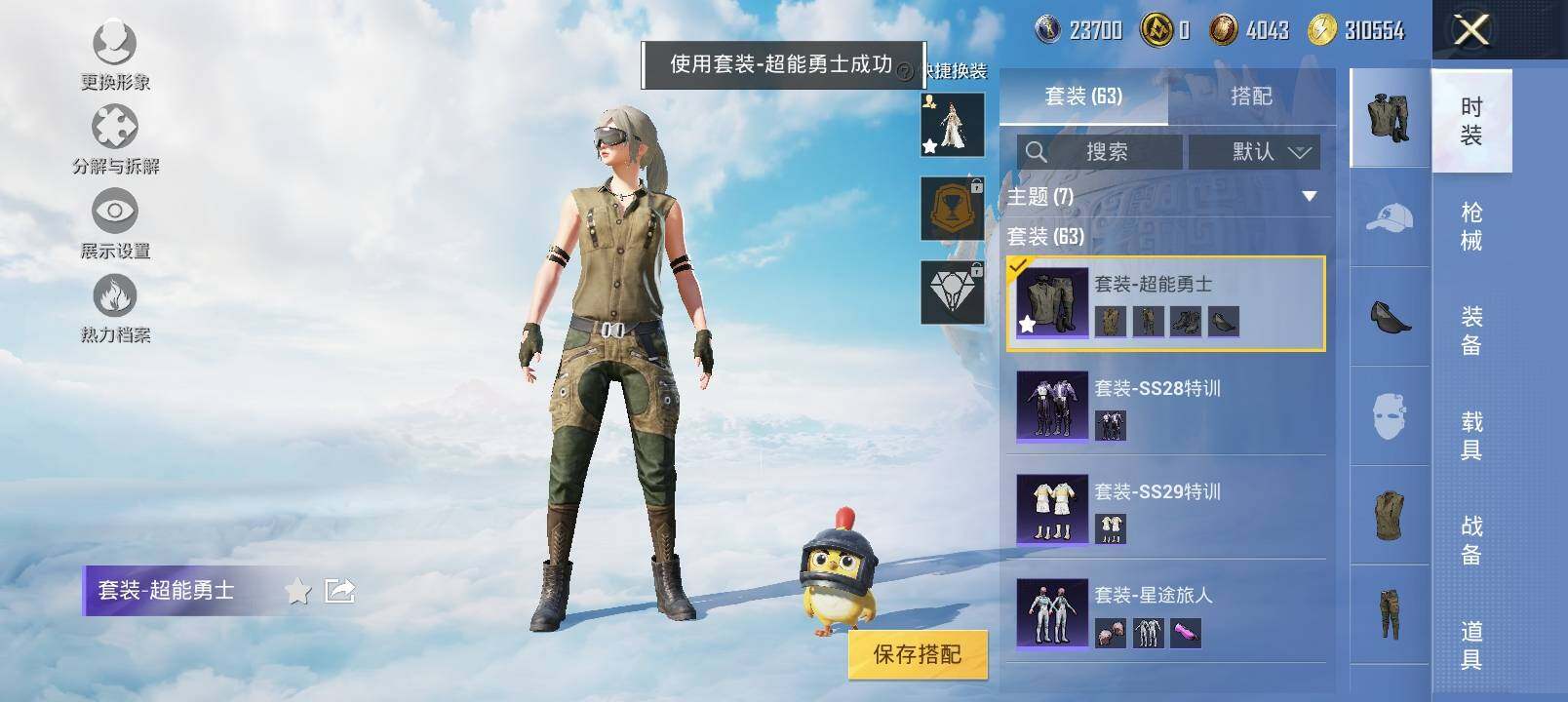 HPYXS3321702和平精英账号详情图7