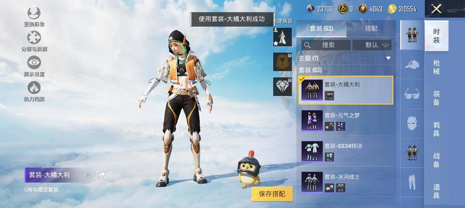 HPYXS3321702和平精英账号详情图8