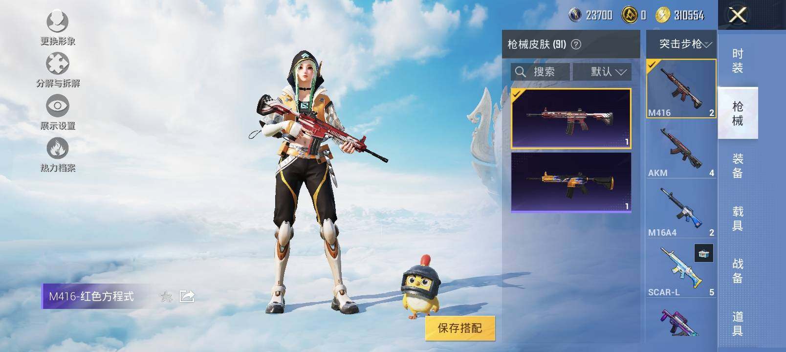 HPYXS3321702和平精英账号详情图9