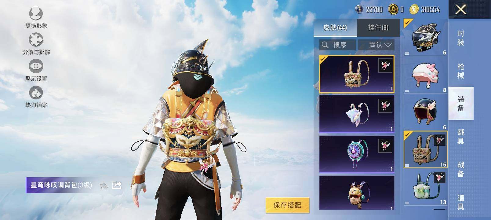HPYXS3321702和平精英账号详情图11