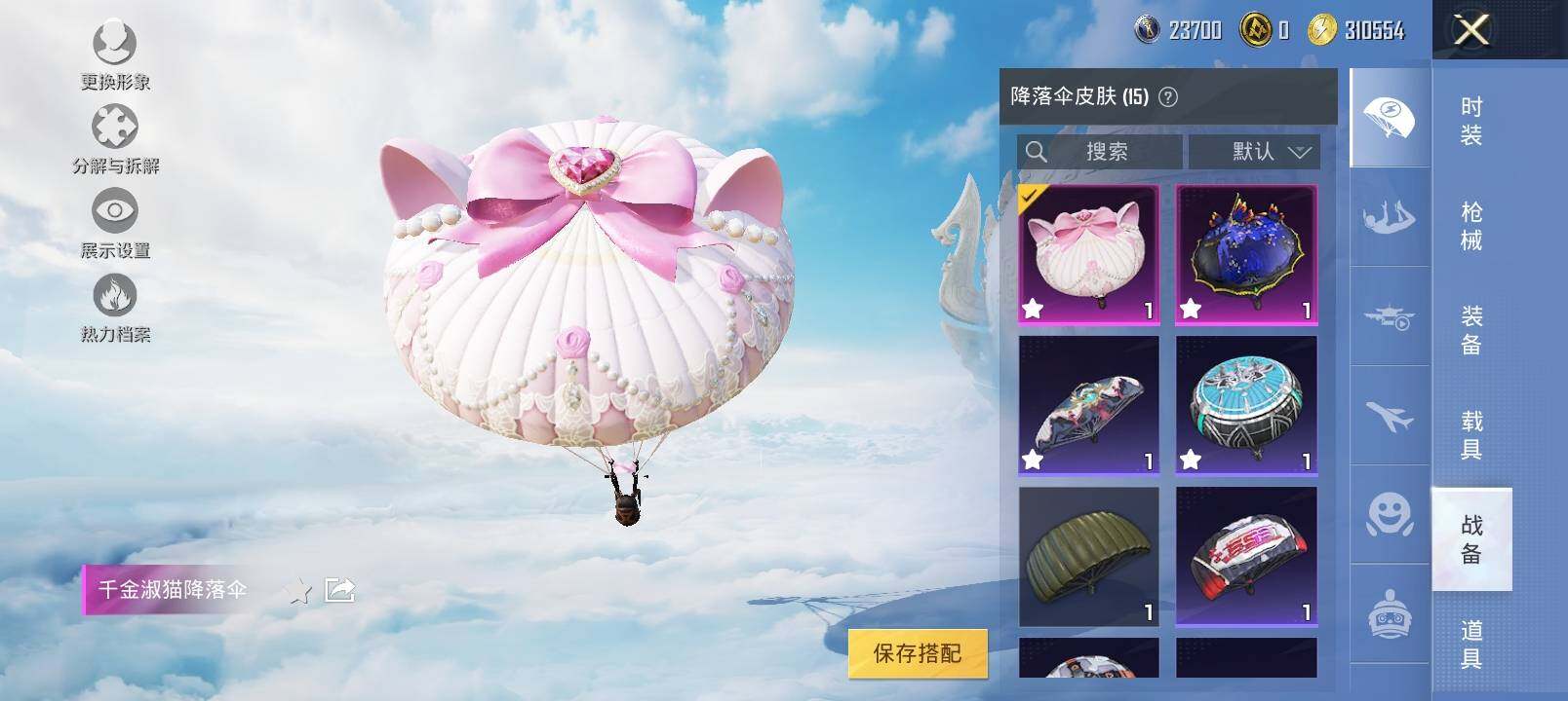 HPYXS3321702和平精英账号详情图12
