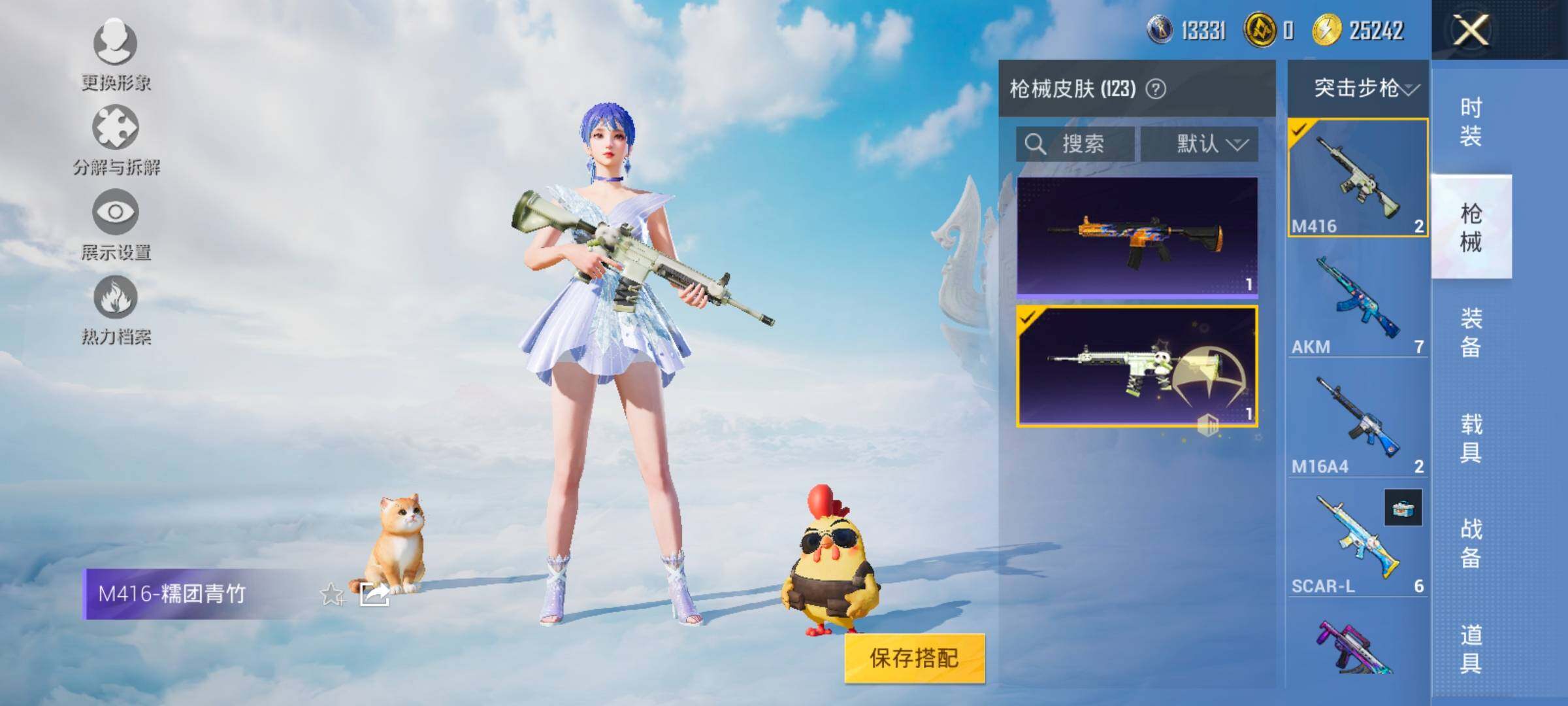 HPYXS3321521和平精英账号详情图10 HPYXS3321521和平精英账号详情图10
