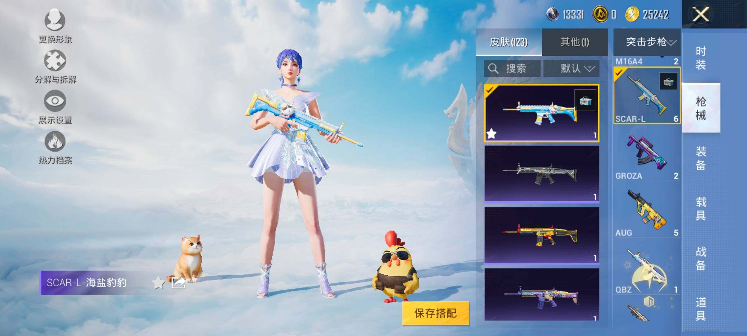 HPYXS3321521和平精英账号详情图12 HPYXS3321521和平精英账号详情图12