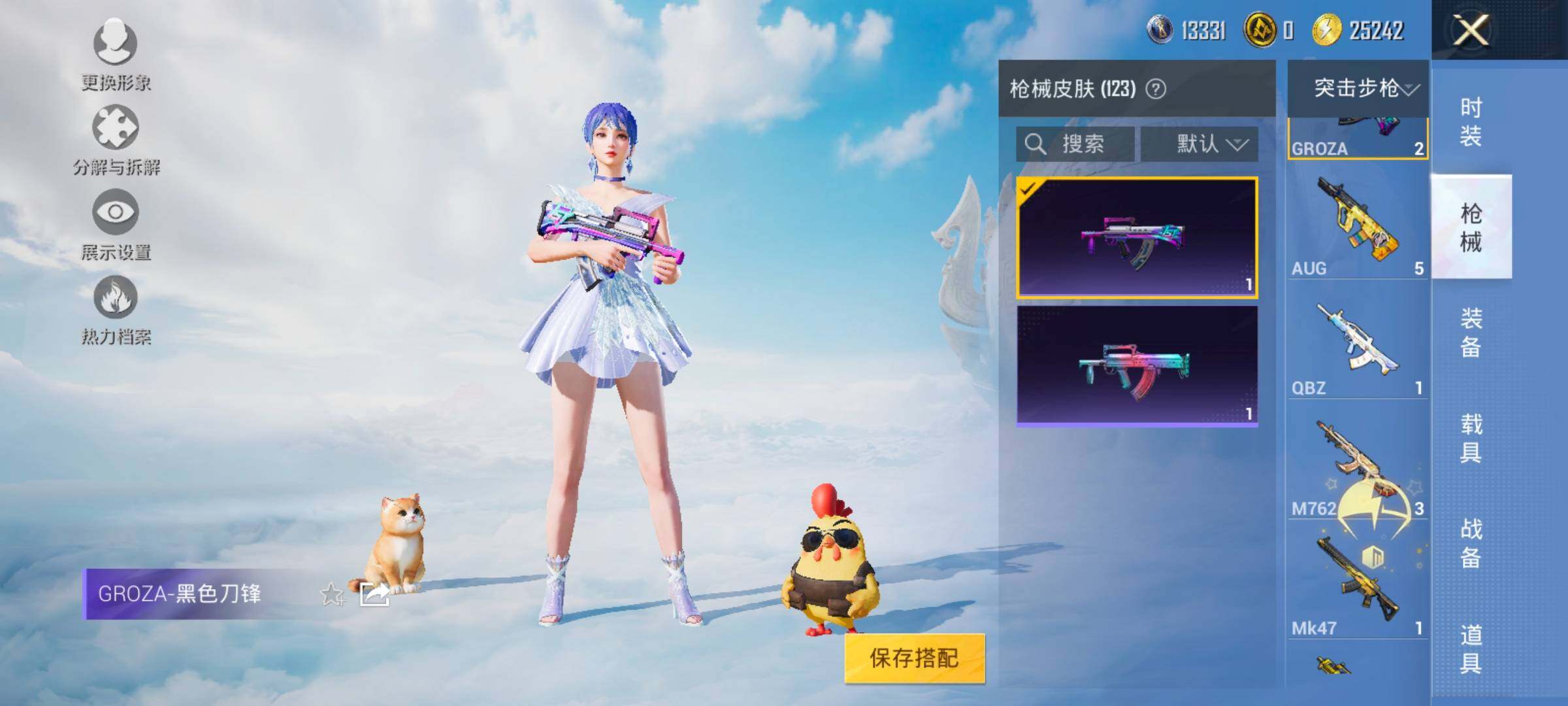 HPYXS3321521和平精英账号详情图13 HPYXS3321521和平精英账号详情图13