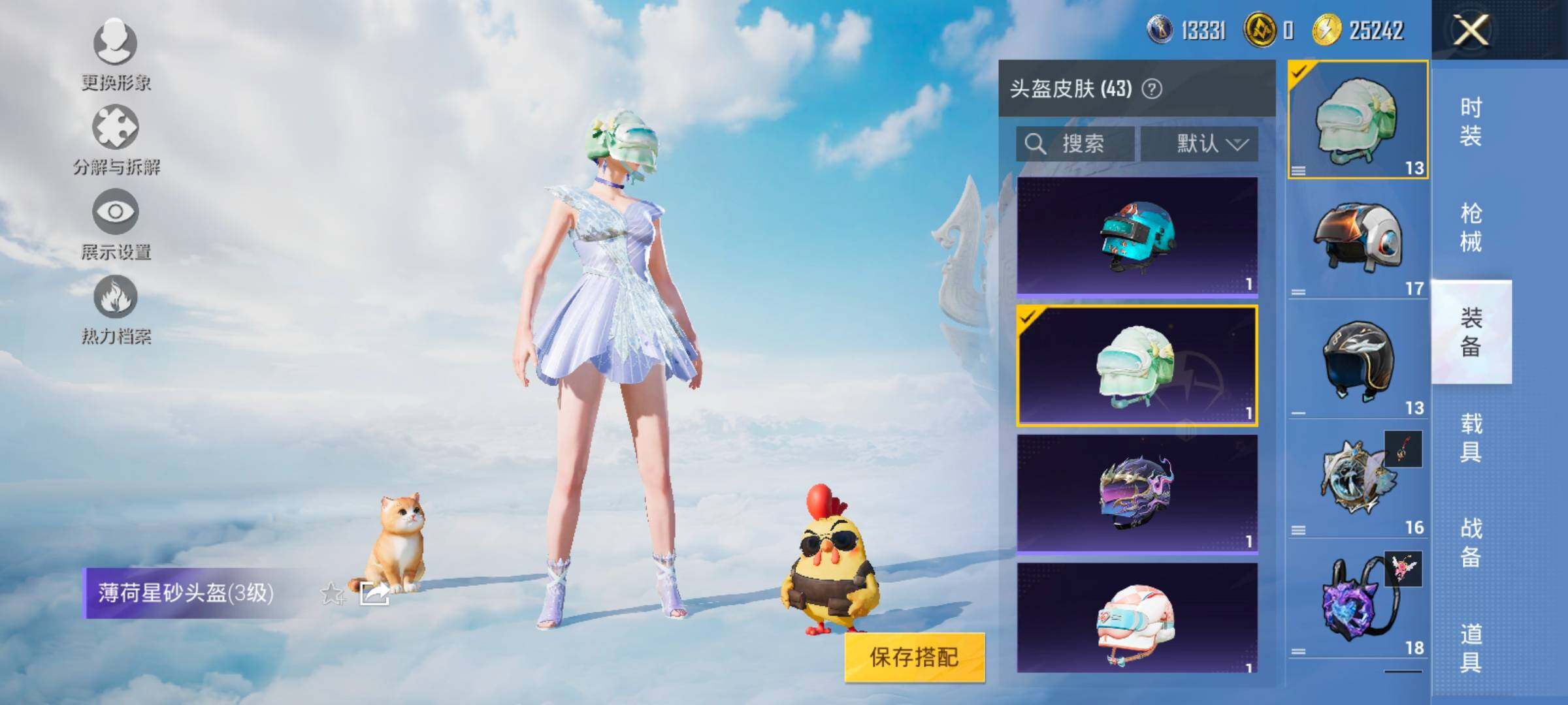 HPYXS3321521和平精英账号详情图15 HPYXS3321521和平精英账号详情图15