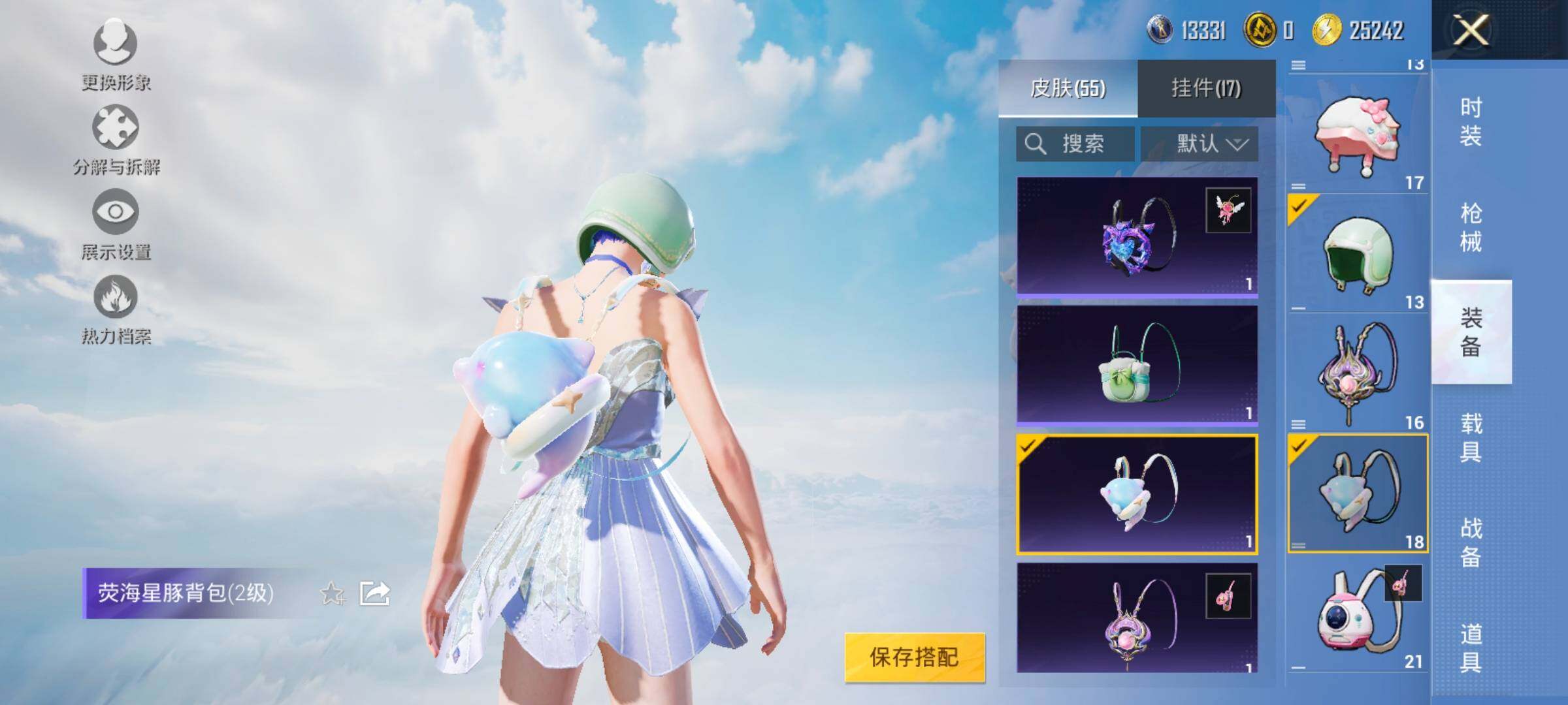 HPYXS3321521和平精英账号详情图19 HPYXS3321521和平精英账号详情图19