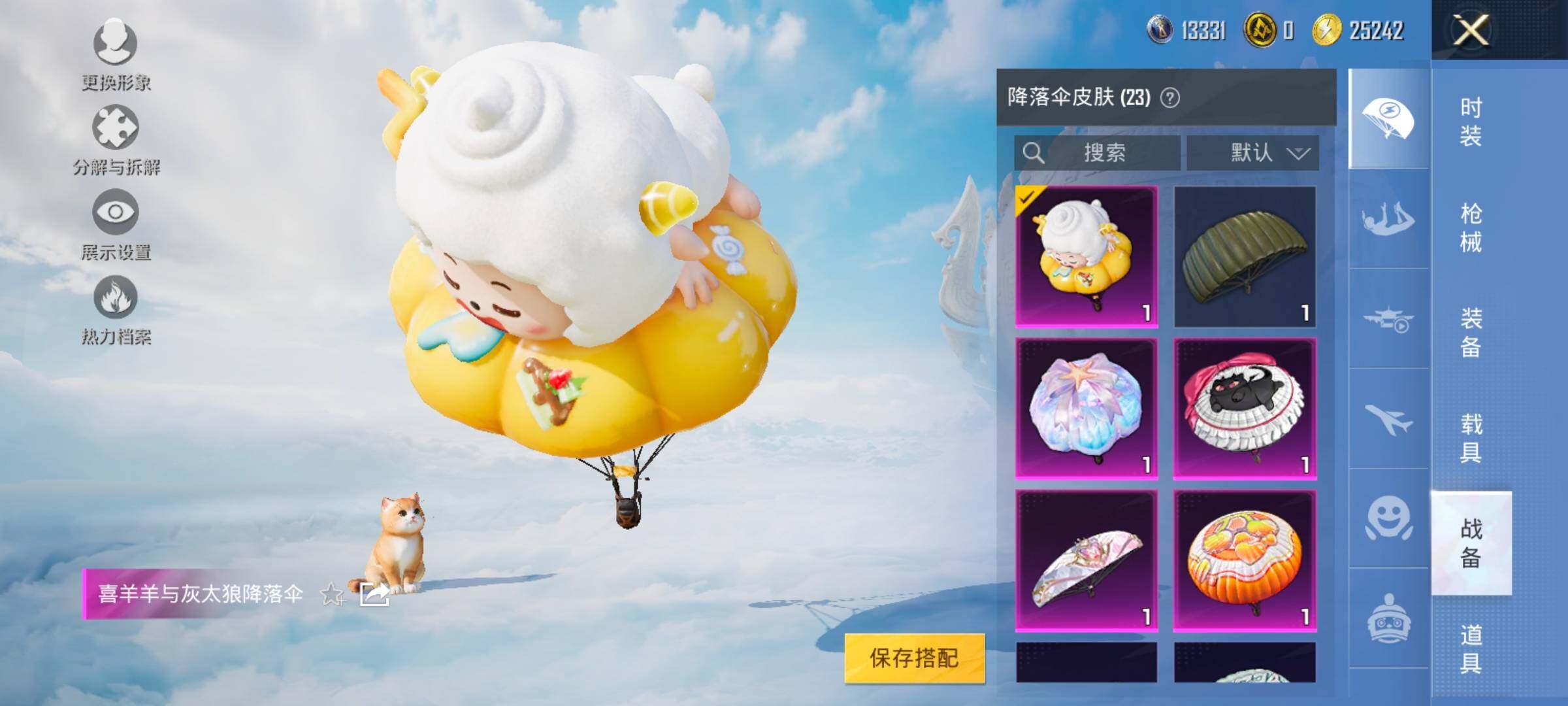 HPYXS3321521和平精英账号详情图21 HPYXS3321521和平精英账号详情图21