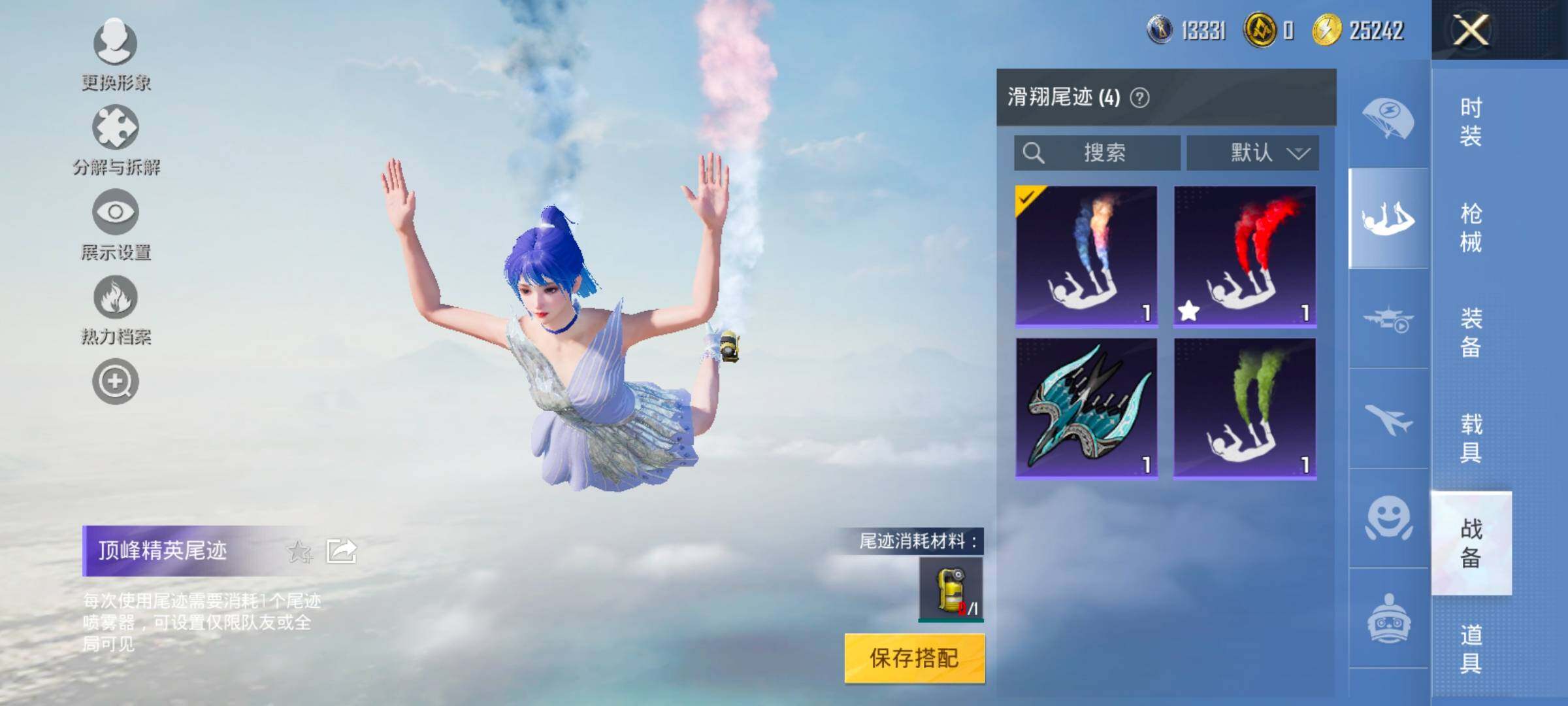 HPYXS3321521和平精英账号详情图22 HPYXS3321521和平精英账号详情图22