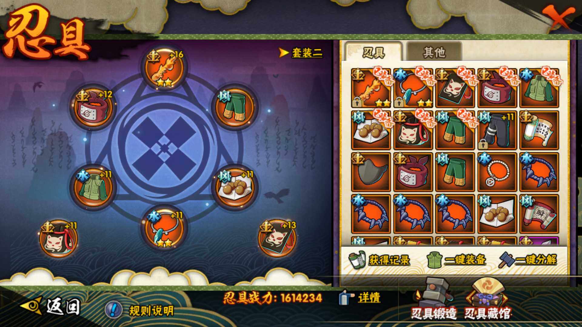 HYLFY323130火影忍者账号详情图3