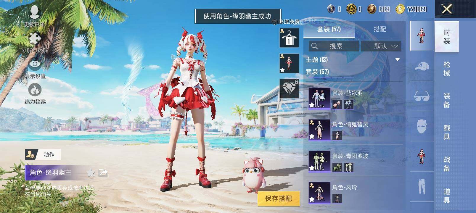 HPYXS3321708和平精英账号详情图5 HPYXS3321708和平精英账号详情图5