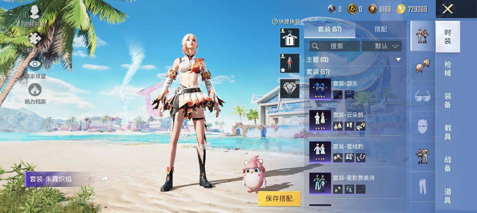 HPYXS3321708和平精英账号详情图7 HPYXS3321708和平精英账号详情图7