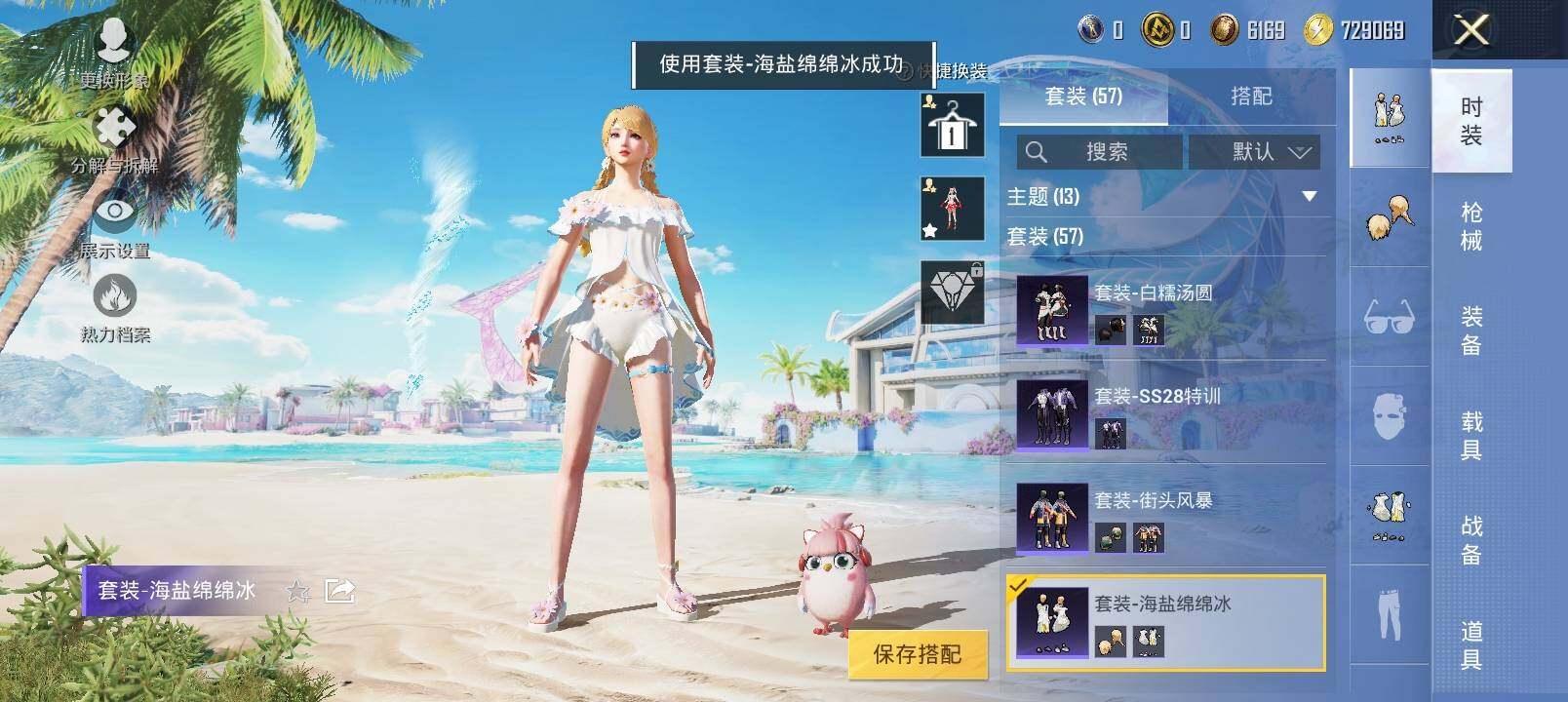 HPYXS3321708和平精英账号详情图8 HPYXS3321708和平精英账号详情图8