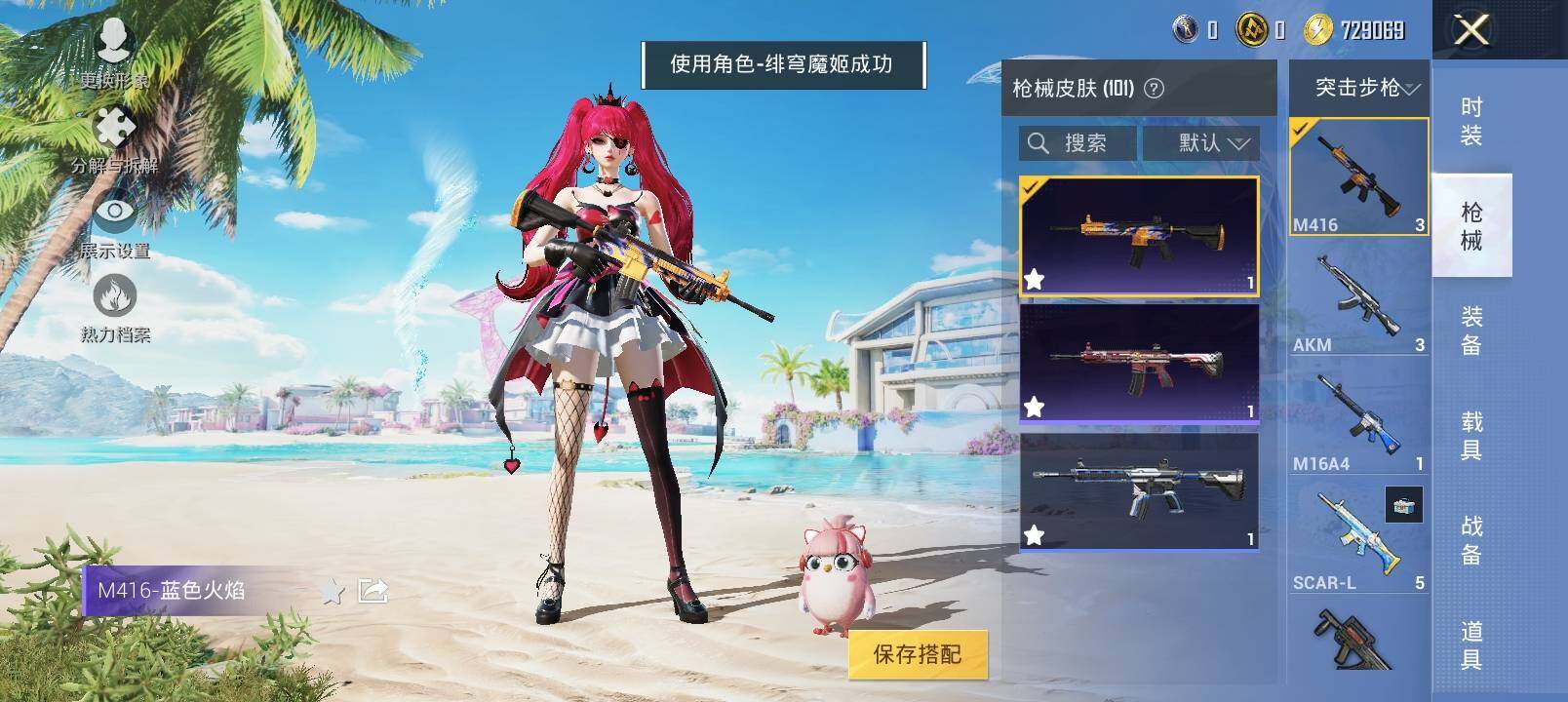 HPYXS3321708和平精英账号详情图9 HPYXS3321708和平精英账号详情图9