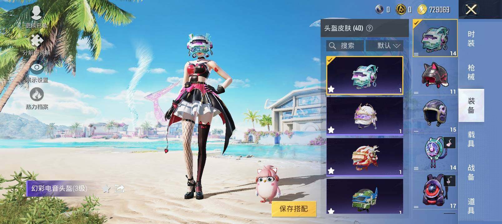 HPYXS3321708和平精英账号详情图10 HPYXS3321708和平精英账号详情图10