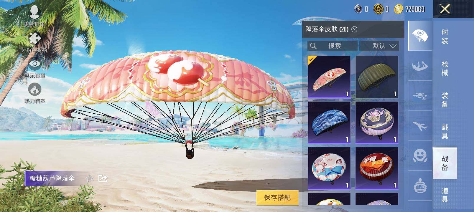 HPYXS3321708和平精英账号详情图12 HPYXS3321708和平精英账号详情图12