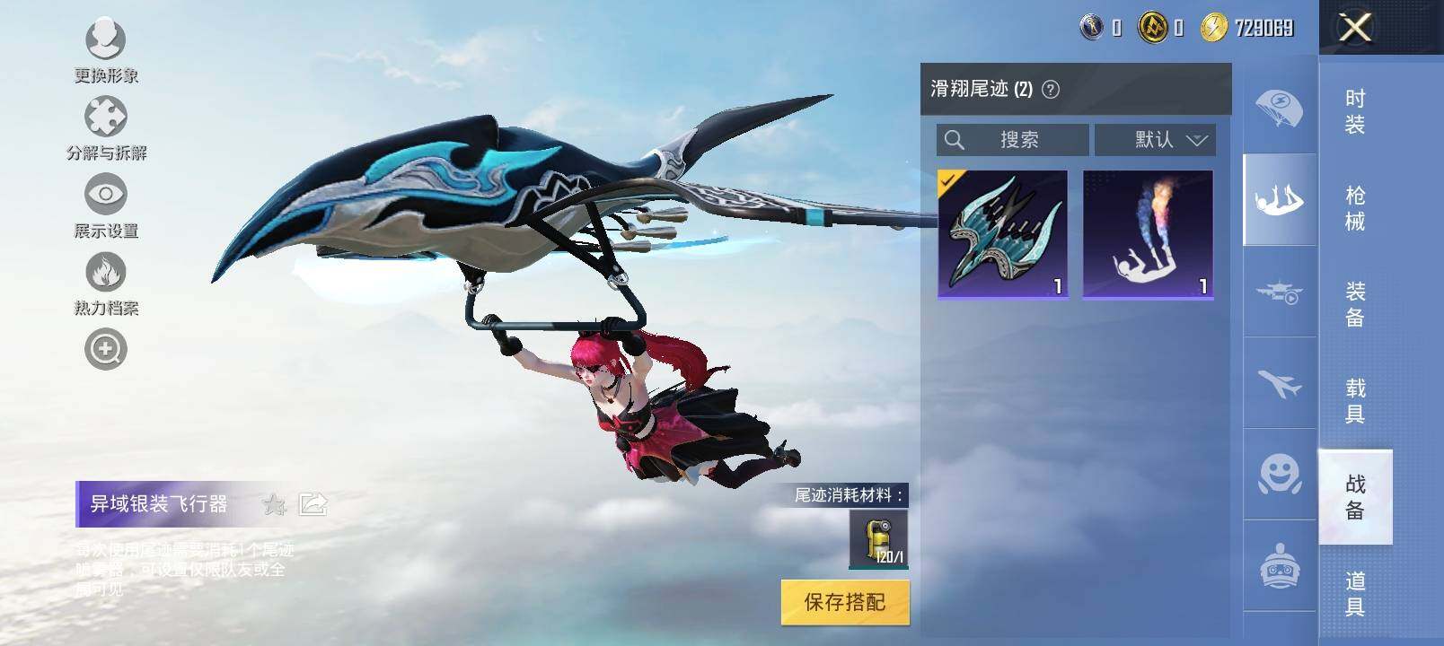 HPYXS3321708和平精英账号详情图13 HPYXS3321708和平精英账号详情图13