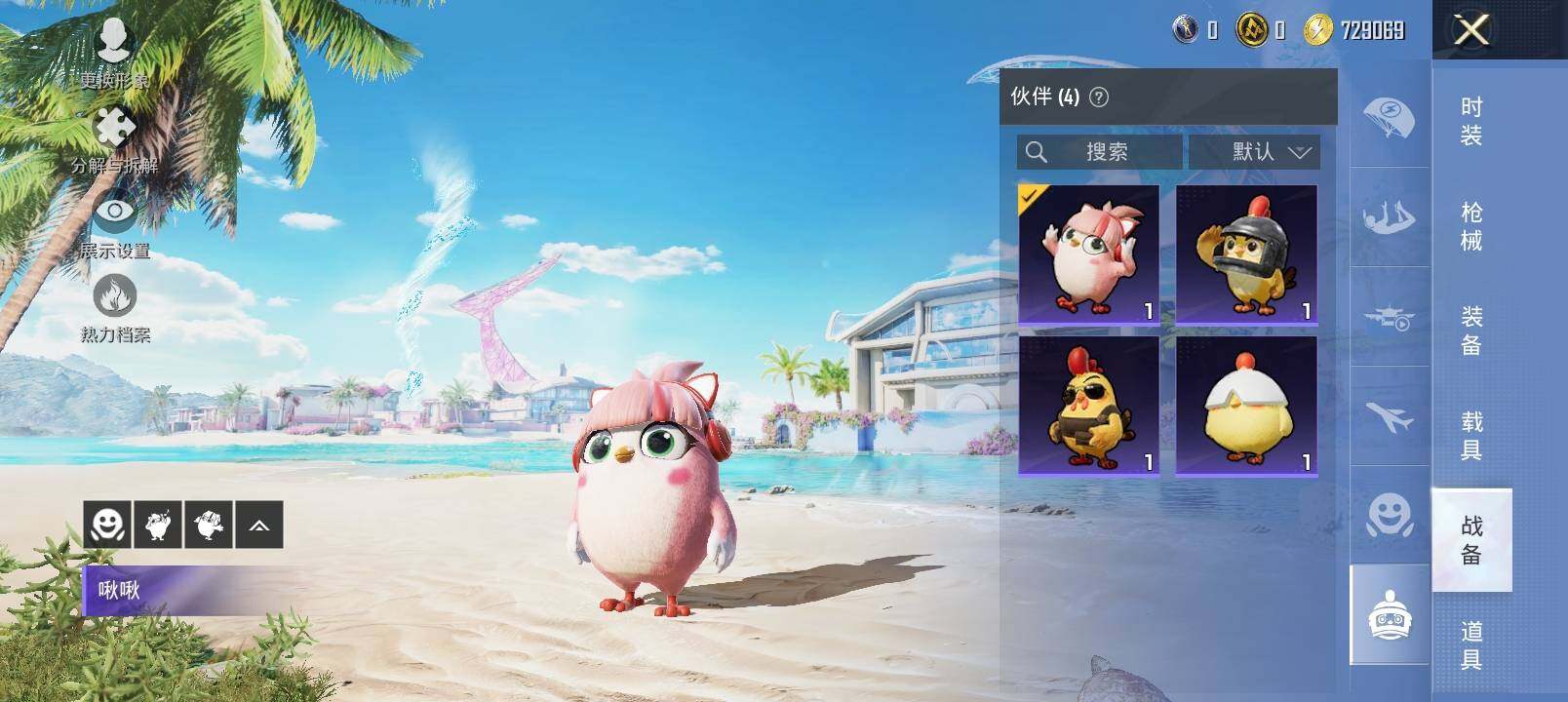 HPYXS3321708和平精英账号详情图15 HPYXS3321708和平精英账号详情图15
