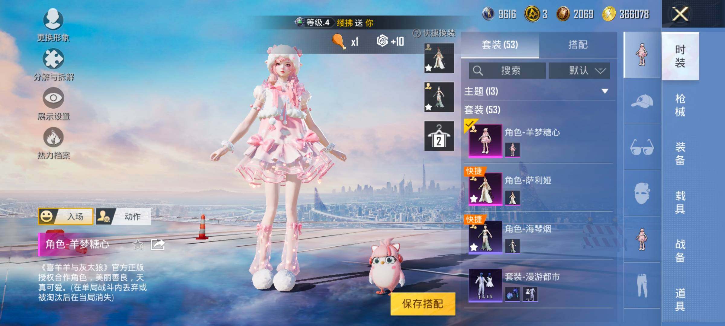 HPYXS3321655和平精英账号详情图4 HPYXS3321655和平精英账号详情图4