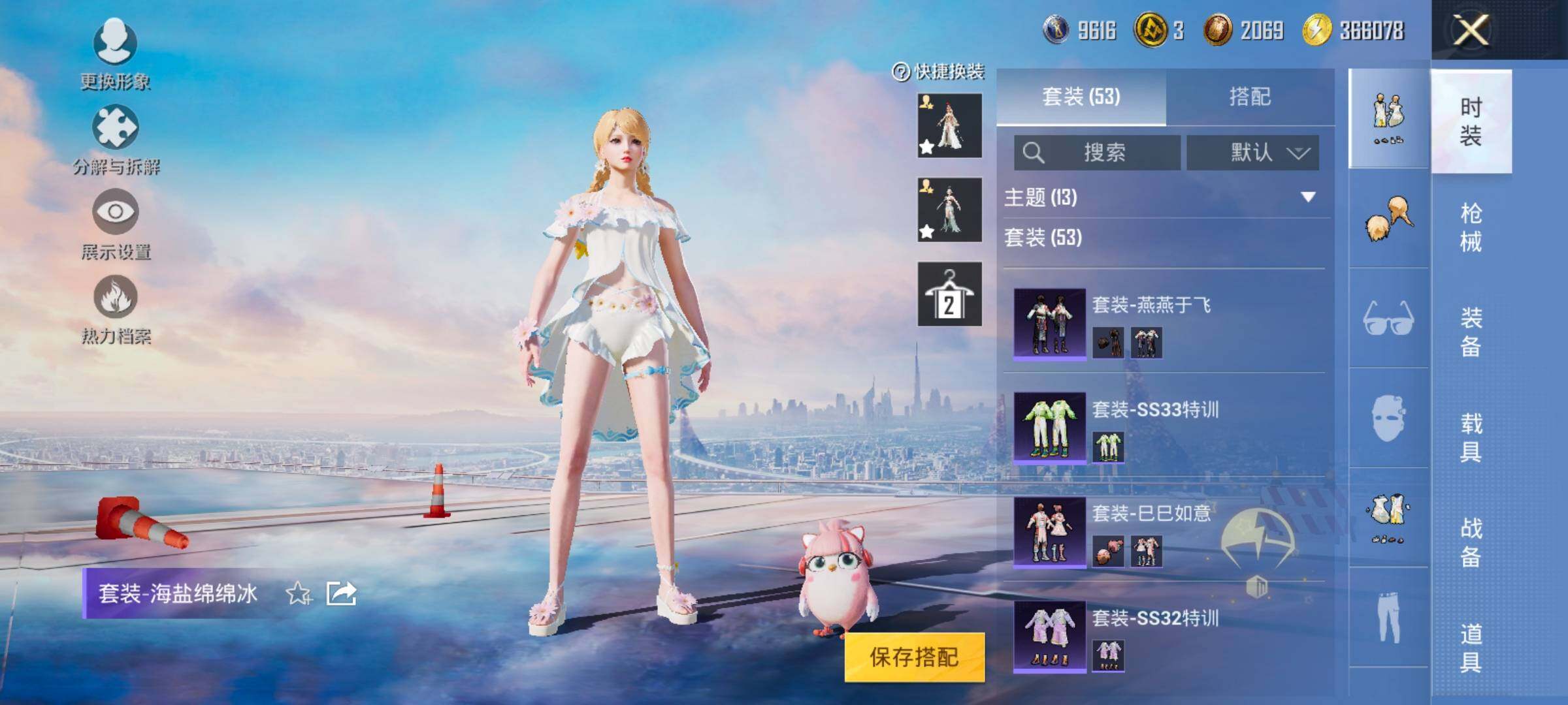 HPYXS3321655和平精英账号详情图8 HPYXS3321655和平精英账号详情图8