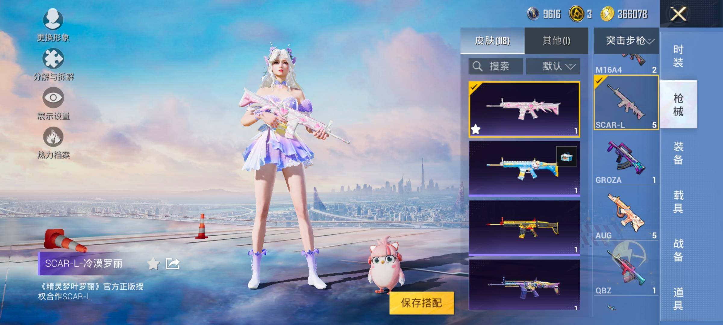 HPYXS3321655和平精英账号详情图12 HPYXS3321655和平精英账号详情图12
