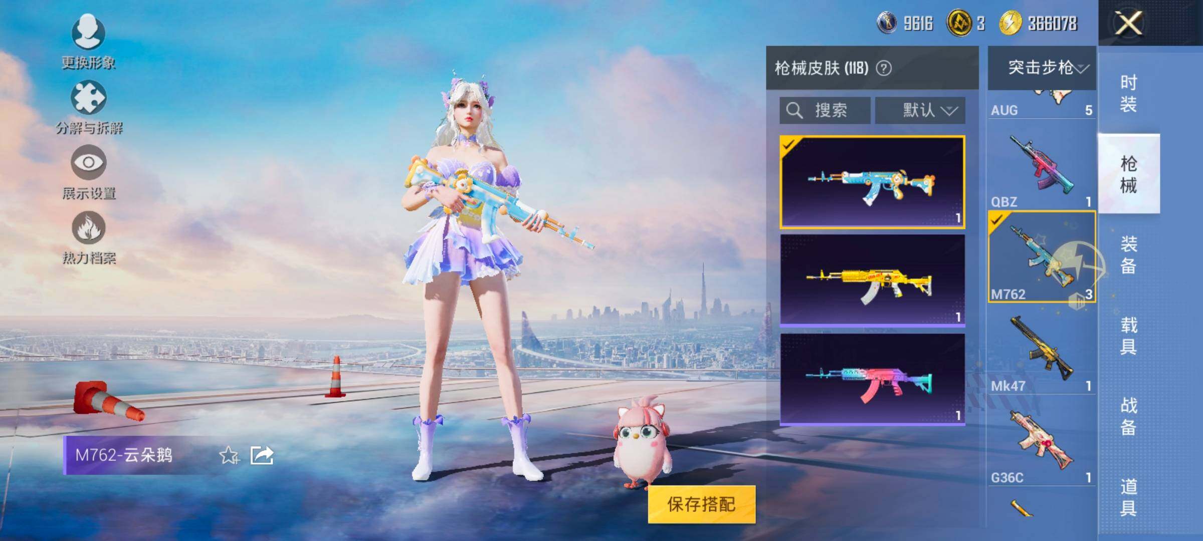 HPYXS3321655和平精英账号详情图13 HPYXS3321655和平精英账号详情图13