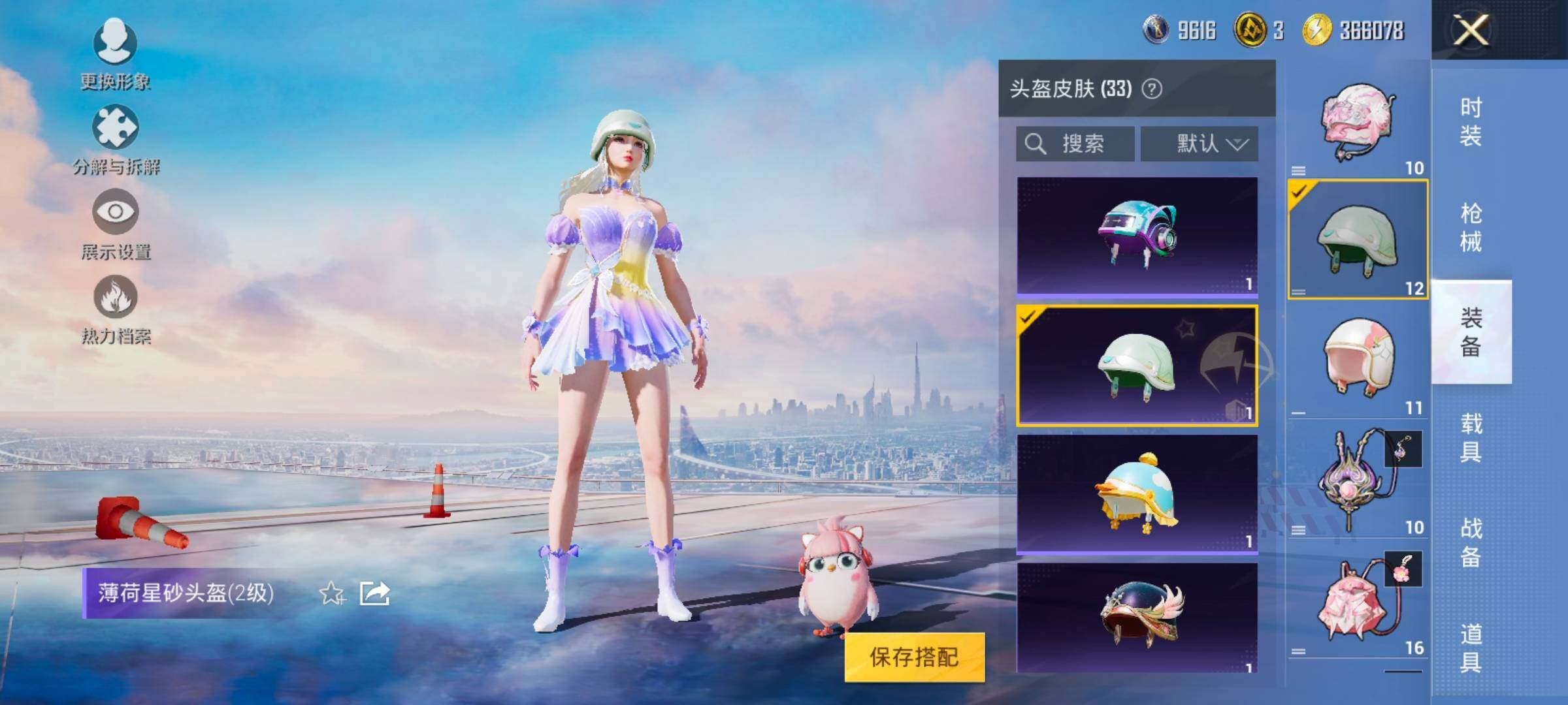 HPYXS3321655和平精英账号详情图15 HPYXS3321655和平精英账号详情图15