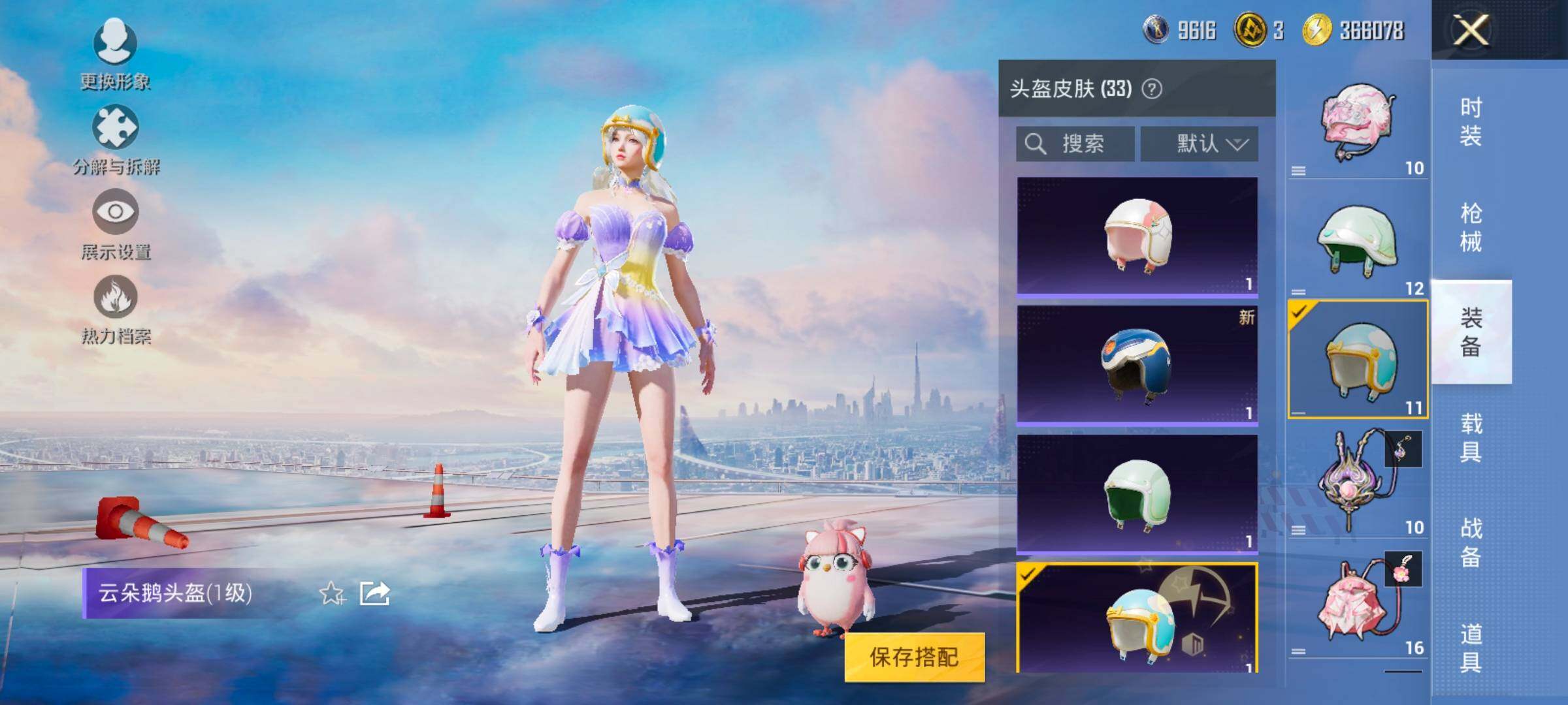 HPYXS3321655和平精英账号详情图16 HPYXS3321655和平精英账号详情图16