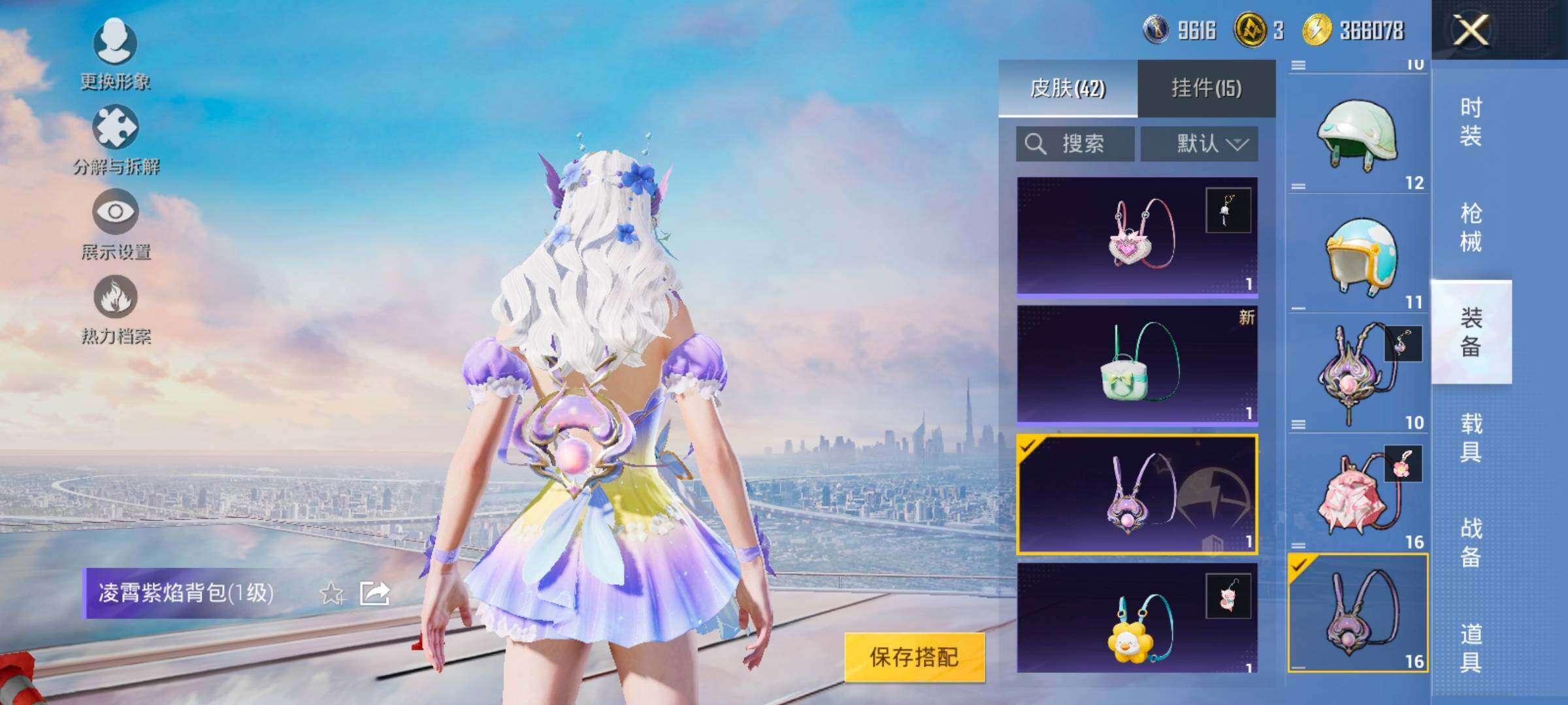HPYXS3321655和平精英账号详情图19 HPYXS3321655和平精英账号详情图19