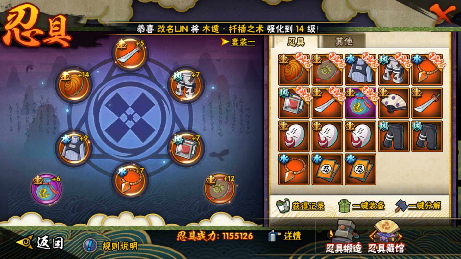 HYLFY323132火影忍者账号详情图3