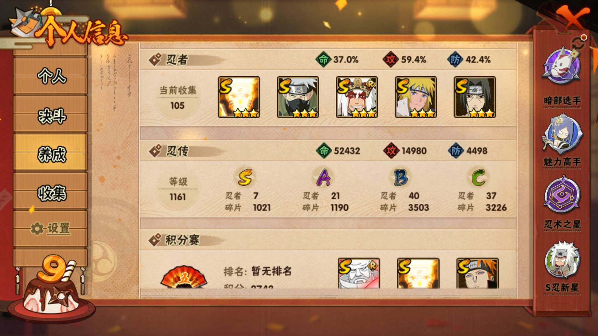HYLFY323132火影忍者账号详情图10