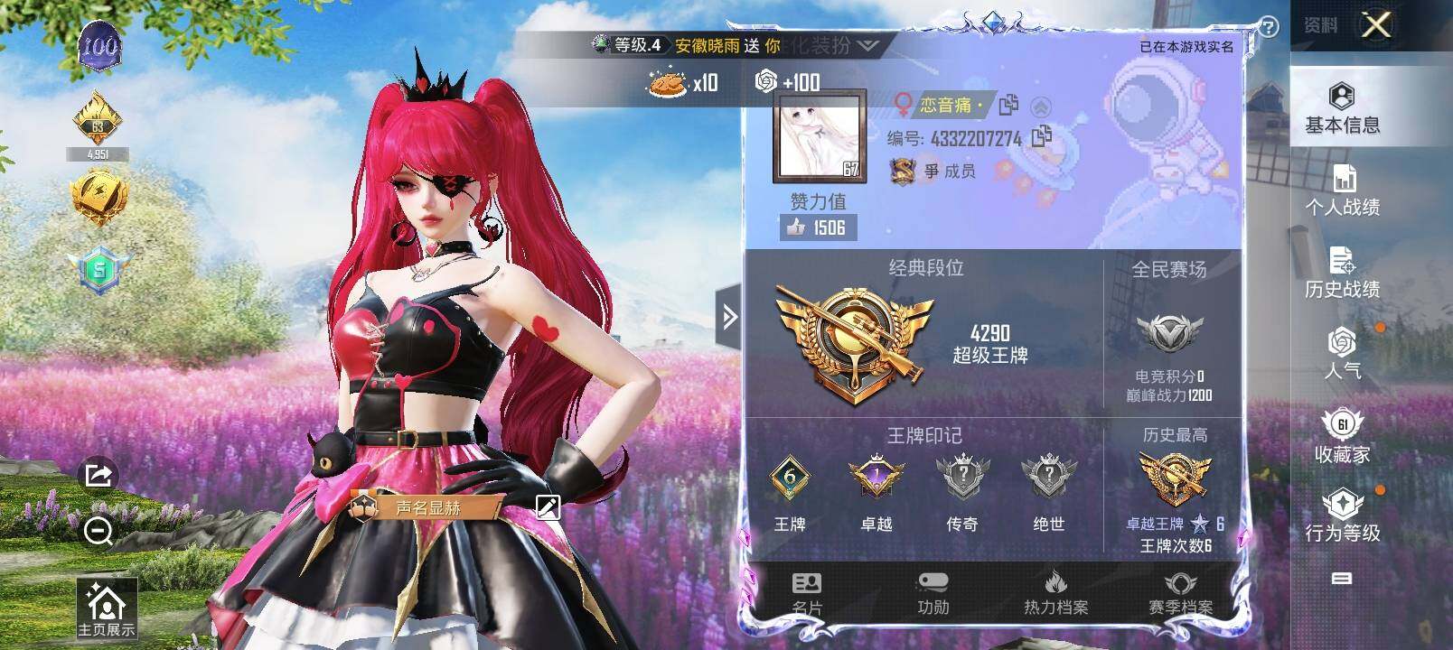 HPYXS3322120和平精英账号详情图2 HPYXS3322120和平精英账号详情图2