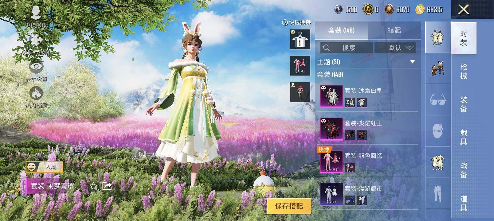 HPYXS3322120和平精英账号详情图5 HPYXS3322120和平精英账号详情图5