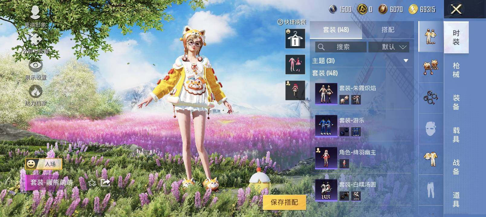 HPYXS3322120和平精英账号详情图6 HPYXS3322120和平精英账号详情图6