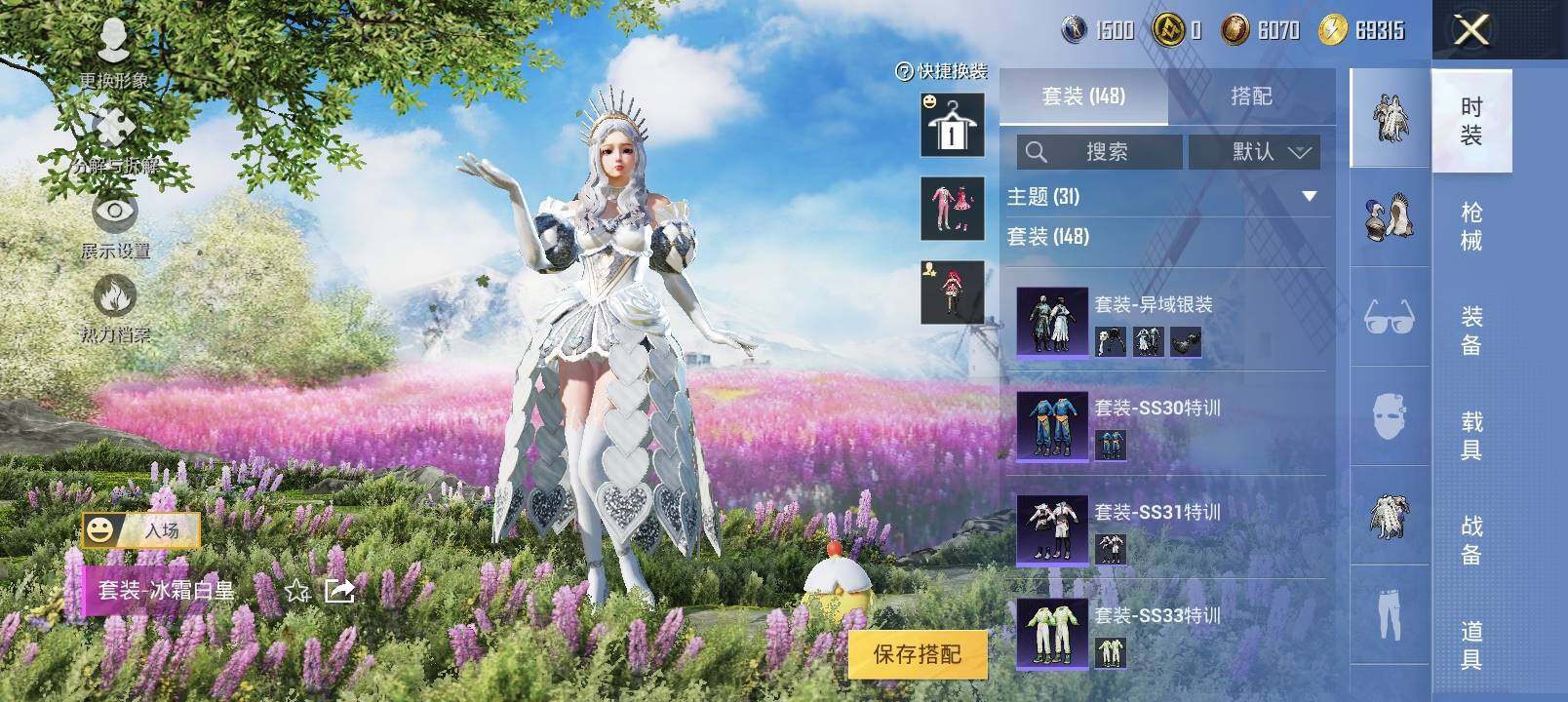HPYXS3322120和平精英账号详情图7 HPYXS3322120和平精英账号详情图7