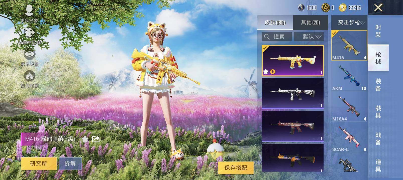 HPYXS3322120和平精英账号详情图9 HPYXS3322120和平精英账号详情图9