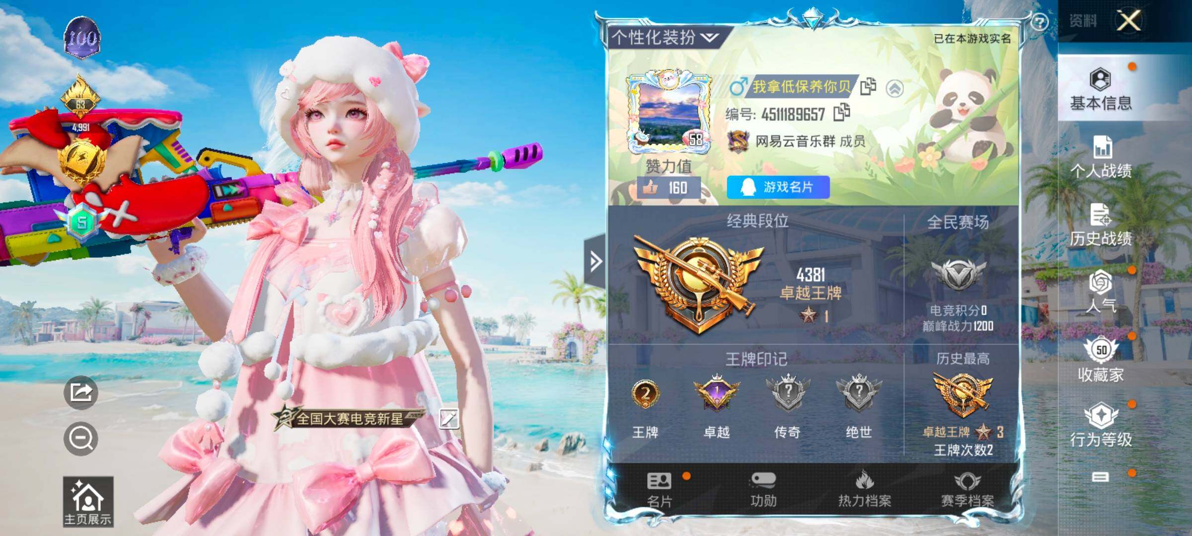 HPYXS3321669和平精英账号详情图2 HPYXS3321669和平精英账号详情图2